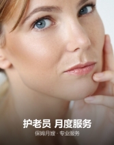 护老员 月度服务