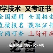 定期保洁 每周2次×4周