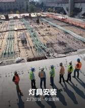 家具组装拆装