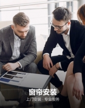 窗帘轨道安装