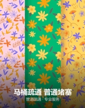 马桶疏通 普通堵塞