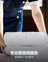 专业擦玻璃服务